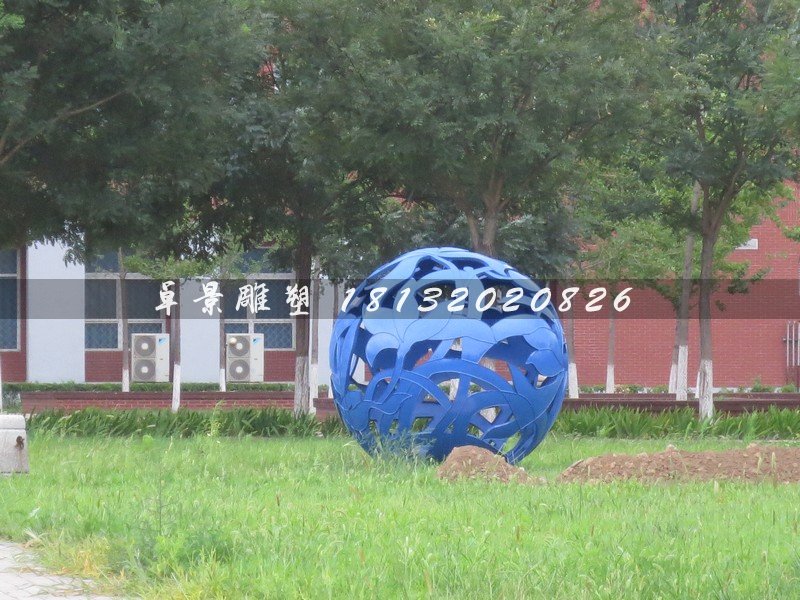 首都师范学院不锈钢镂空球