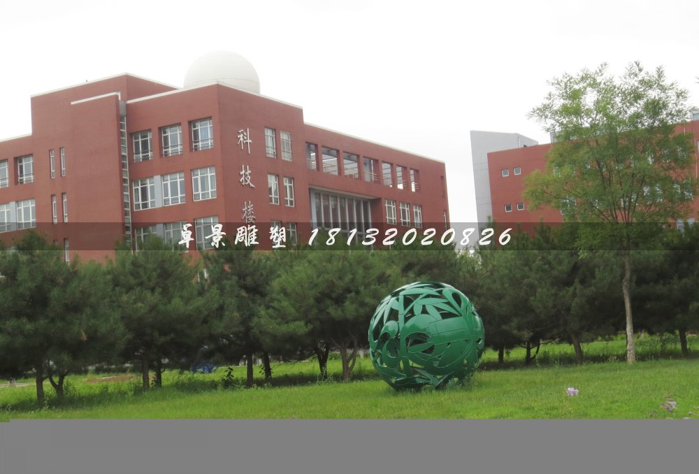 首都师范学院不锈钢镂空球