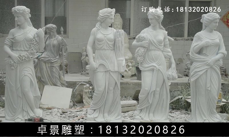 汉白玉四季女神石雕，汉白玉西方美女石雕