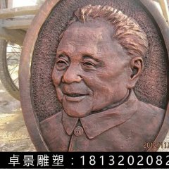 邓小平铜浮雕，锻铜邓小平浮雕