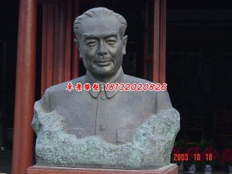 周恩来铜雕像,伟人胸像雕塑