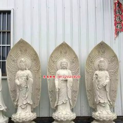 西方三圣石雕，大理石佛像雕塑