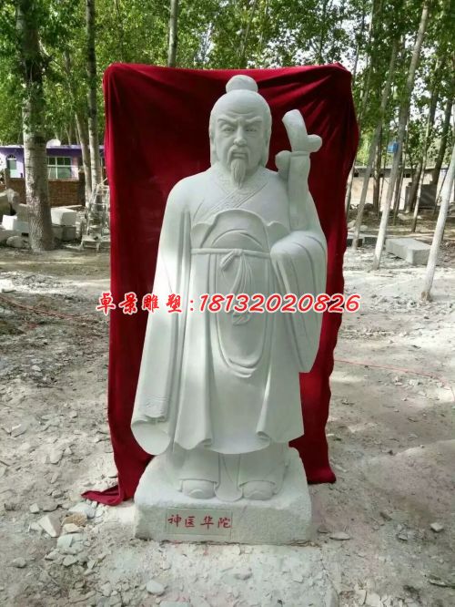 神医华佗石雕，汉白玉古代人物雕塑