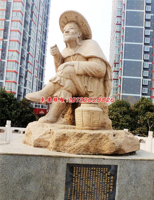 姜太公钓鱼石雕，广场景观石雕