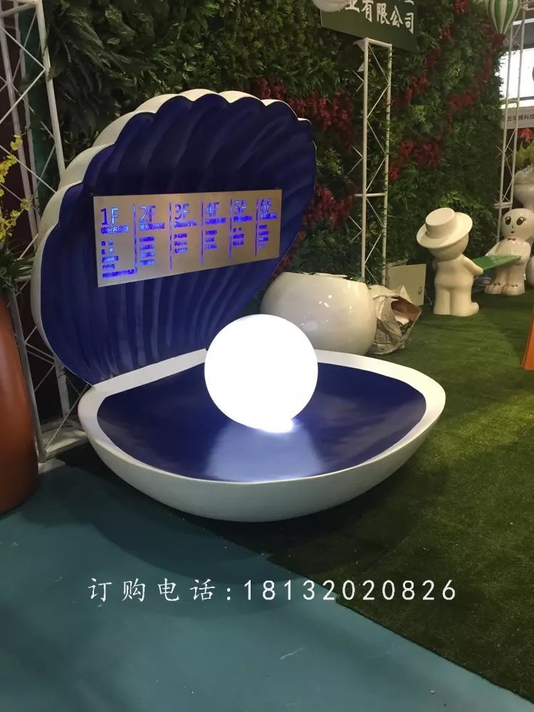 玻璃钢珍珠贝壳雕塑,景观玻璃钢雕塑