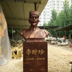 李时珍铜雕，古代医学名人铜雕