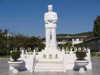 汉白玉伟人石雕,周恩来石雕
