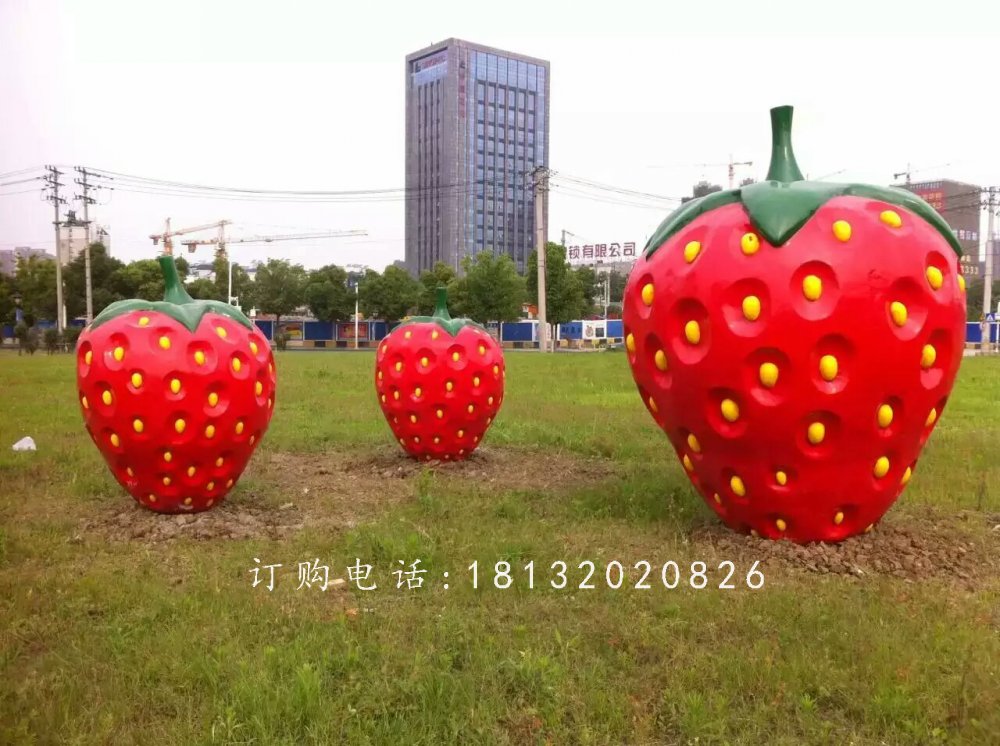 大草莓雕塑，公园玻璃钢水果雕塑