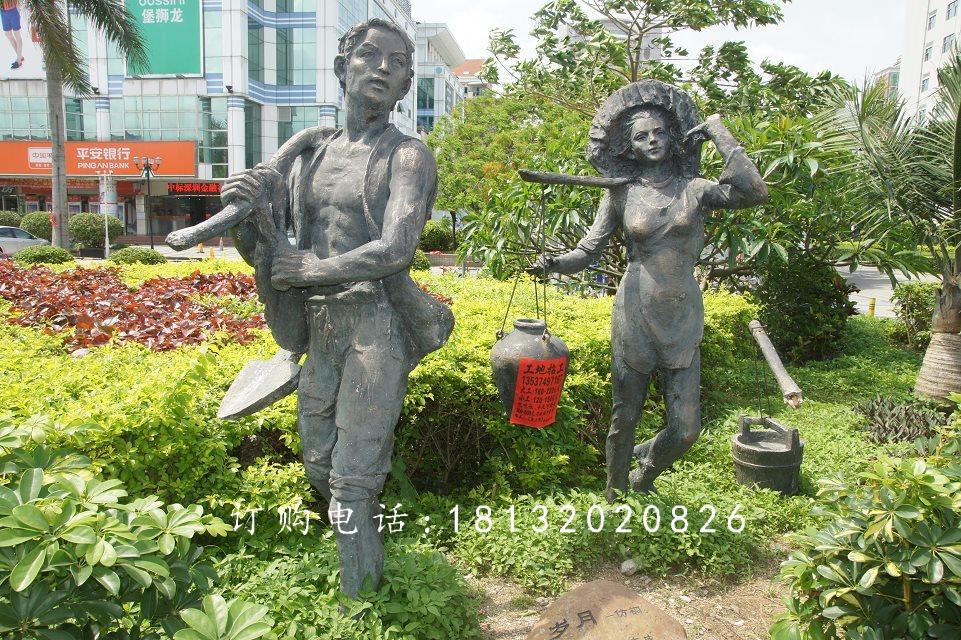 夫妻挑水铜雕，公园人物铜雕