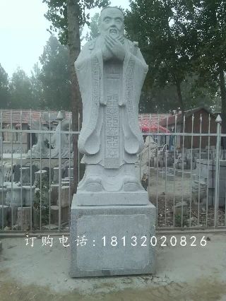 校园人物石雕,青石孔子雕塑