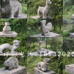 动物石雕，公园十二生肖石雕