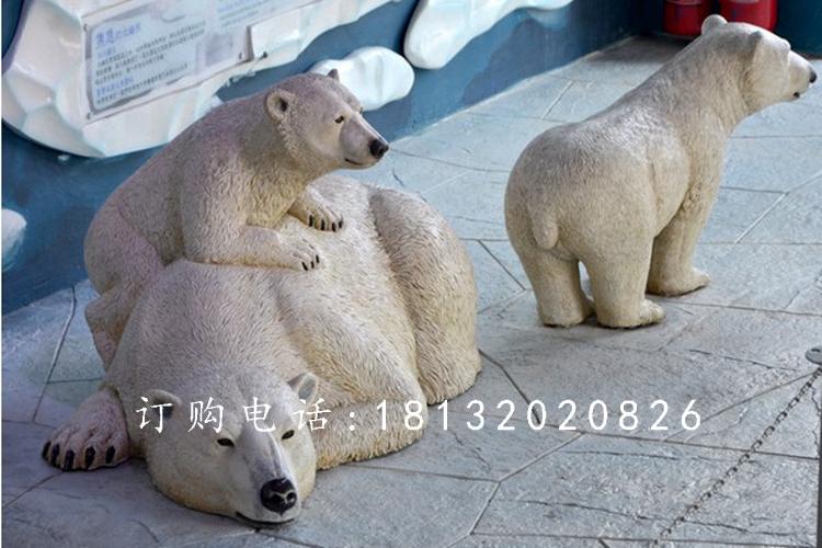北极熊雕塑，玻璃钢仿真动物雕塑 (1)