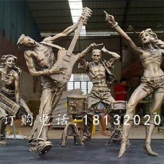 摇滚乐队铜雕，广场人物铜雕