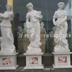 石雕四季女神，汉白玉西方人物雕塑