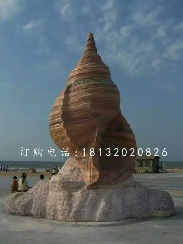 晚霞红海螺石雕，广场景观雕塑