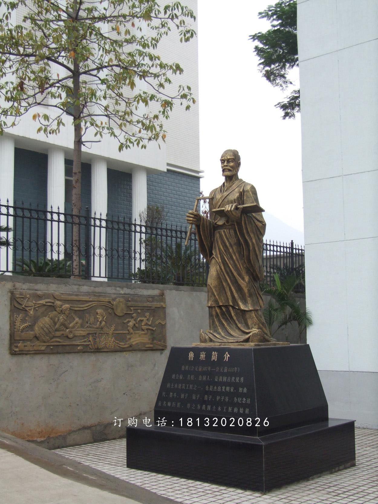 立式鲁班雕塑，广场古代名人铜雕