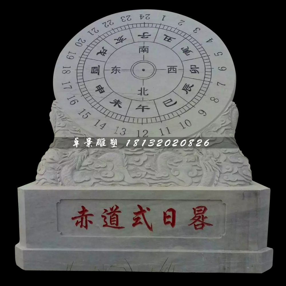 日晷石雕，赤道式日晷雕塑