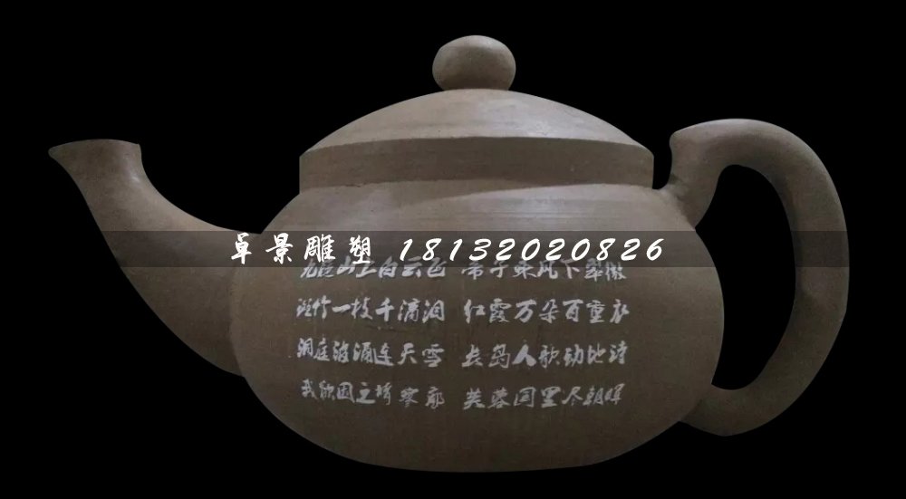 茶壶雕塑，玻璃钢仿真茶壶