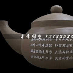 茶壶雕塑，玻璃钢仿真茶壶