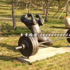 举重铜雕，公园运动雕塑