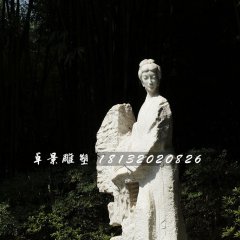 李清照石雕，古代女诗人石雕