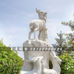 三羊开泰石雕，广场景观石雕