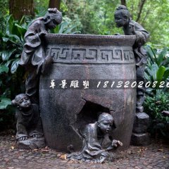司马光砸缸铜雕，公园小品铜雕