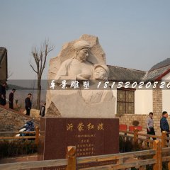 沂蒙红嫂石雕，景区纪念石雕