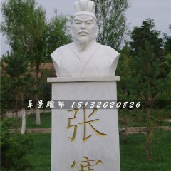 张骞石雕，古代人物胸像石雕