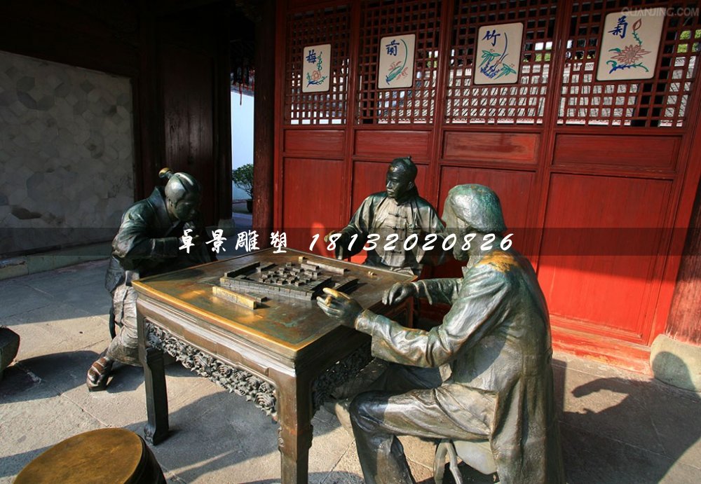 清朝人打麻将铜雕，街边景观铜雕
