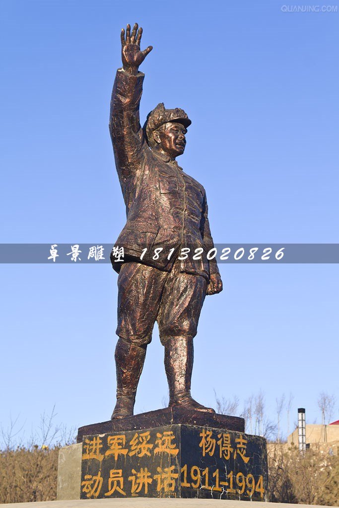 杨得志铜雕，革命战士铜雕