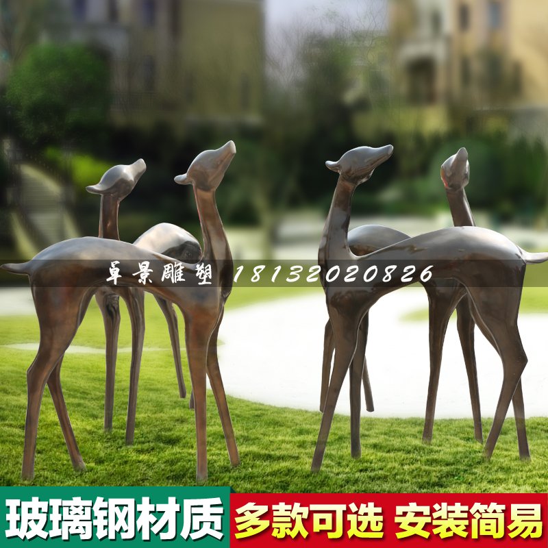 抽象小鹿雕塑，玻璃钢仿铜动物