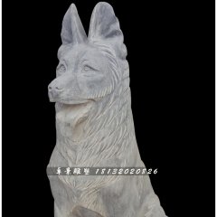 警犬石雕，青石动物雕塑