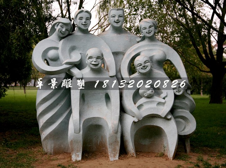 全家福石雕，公园抽象人物石雕