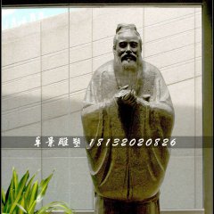 孔子铜雕，古代名人铜雕