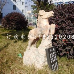 晚霞红午马石雕公园动物雕塑