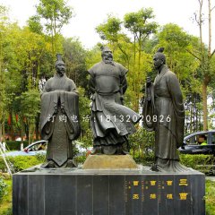 曹操曹植曹丕铜雕古代人物铜雕