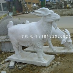 石雕山羊，公园动物雕塑