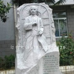 爱因斯坦石雕，名人石浮雕