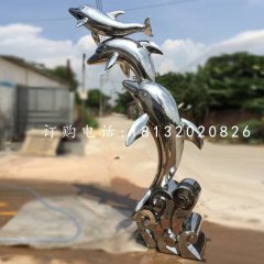 海豚戏水雕塑，不锈钢动物雕塑