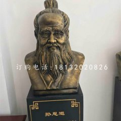 孙思邈胸像铜雕，古代名人铜雕