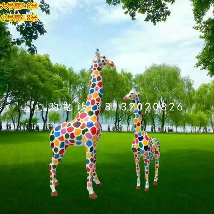 玻璃钢彩绘长颈鹿，公园动物雕塑 (1)