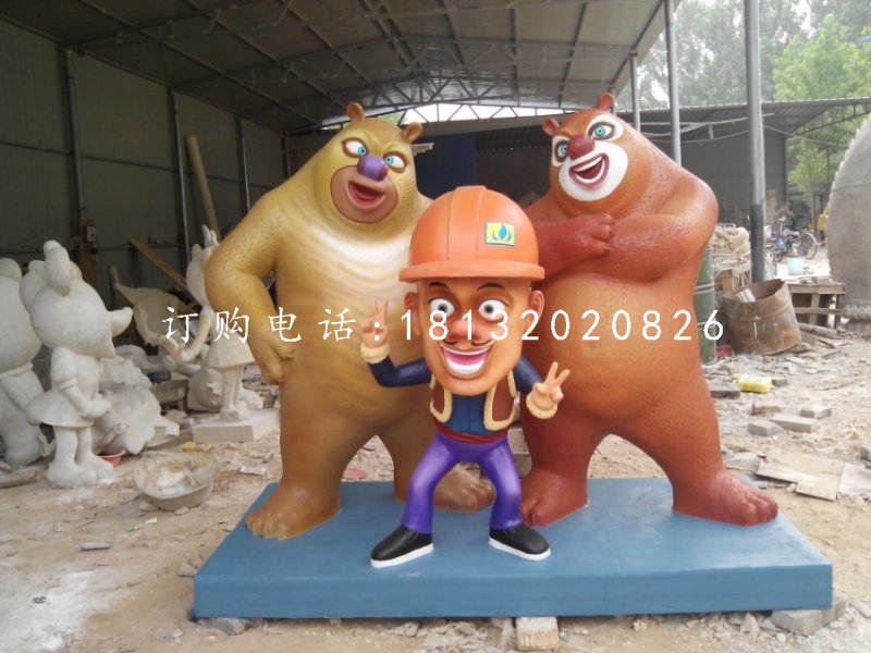 熊大熊二雕塑，玻璃钢卡通动物 