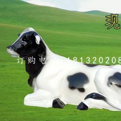 奶牛雕塑，玻璃钢仿真动物