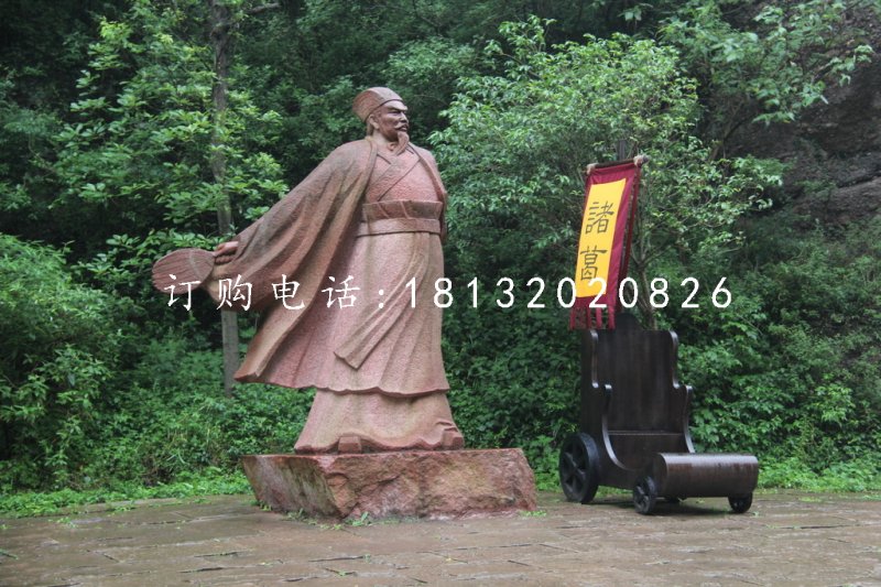 诸葛亮石雕，古代名人石雕