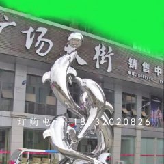 海豚戏球雕塑，不锈钢广场雕塑
