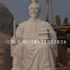 鲁班石雕，汉白玉古代名人石雕