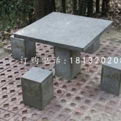 青石方桌方凳，公园桌椅石雕