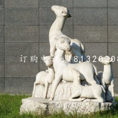 小羊石雕，公园动物石雕