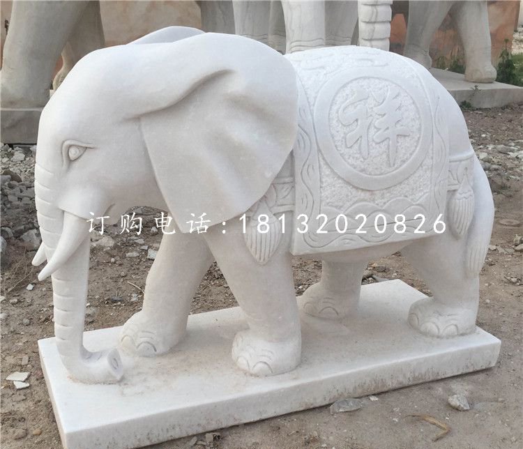 吉祥大象石雕汉白玉动物雕塑